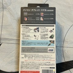 モバイルバッテリーの画像