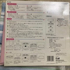【未使用】ケーキ型セットの画像