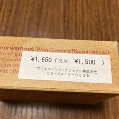 FJALLRAVEN  GREENLAND WAXの画像