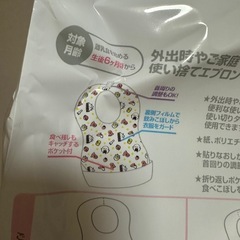 【新品】ベビー用使い捨てエプロンの画像