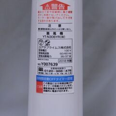 ユアサ　扇風機　2018年製　動作確認済みの画像