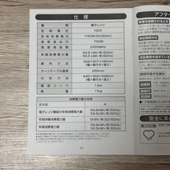 電子レンジの画像