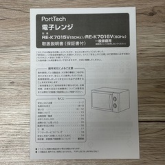 電子レンジの画像