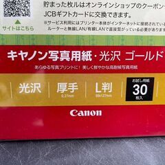 ○Canon写真用紙Ｌ版 76枚分の画像