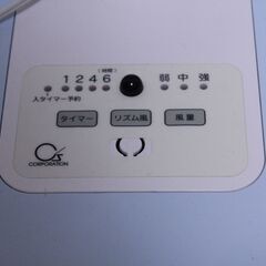 Qzコーポレーション　扇風機　2020年製　動作確認済みの画像