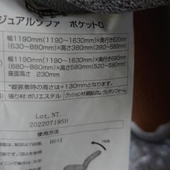 ニトリ　カジュアルソファの画像