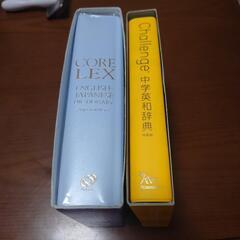 英和辞書の画像