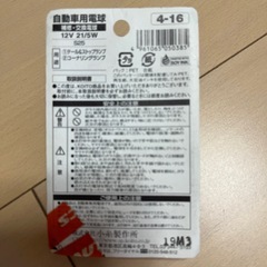 自動車用電球の画像