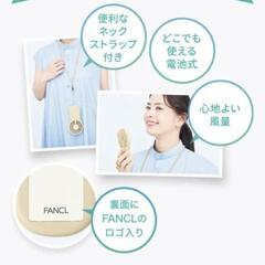 ファンケル×ブルーノ　ハンディファンの画像