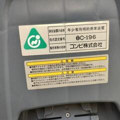 コンビ　チャイルドシートの画像