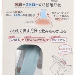 コンビ　ラクマグストロー　コップ付きの画像