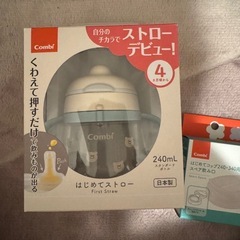コンビ　ラクマグストロー　コップ付きの画像