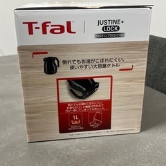 T-faL  電気ケトル　新品未使用の画像