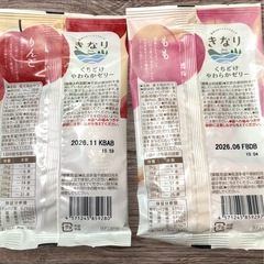 犬用おやつ きなり くちどけやわらかゼリー 4種セット 40本 個包装ゼリー 犬用ゼリー 水分補給の画像