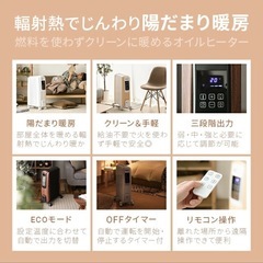 オイルヒーター キャスター付き/リモコン付き/自動オフ機能の画像