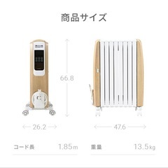 オイルヒーター キャスター付き/リモコン付き/自動オフ機能の画像