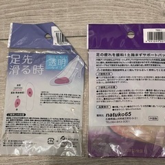 靴 滑り止めの画像