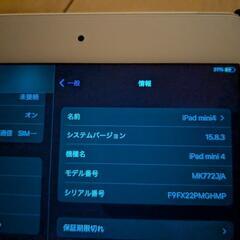 iPad mini 4 Wi-Fi+Cellular 128GB MK772J/A SIMフリー の画像