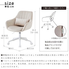 デスクチェア ベロア 白脚 クッション付き の画像