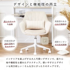 デスクチェア ベロア 白脚 クッション付き の画像