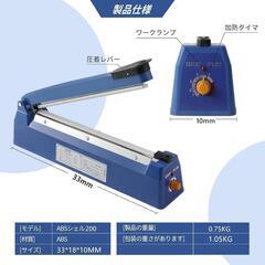 新品未使用　軽量　卓上シーラー　圧着部20cm　  フードシーラー　インパルスシーラー 溶着式 温度 ８段階調整　様々な材質を圧着できますの画像