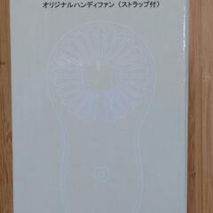 ファンケル×ブルーノ　ハンディファンの画像