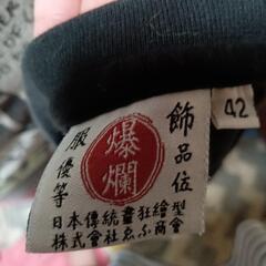爆爛　和柄　龍と虎の服の画像