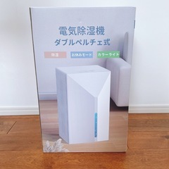 除湿機 小型 2025新型ダブルペルチェ式・大容量 2.５L 18畳対応の画像