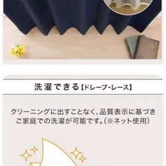 ニトリ 4Pカーテン Nラセット 200cm①の画像