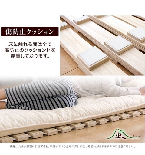 セミダブル　天然桐すのこベッド