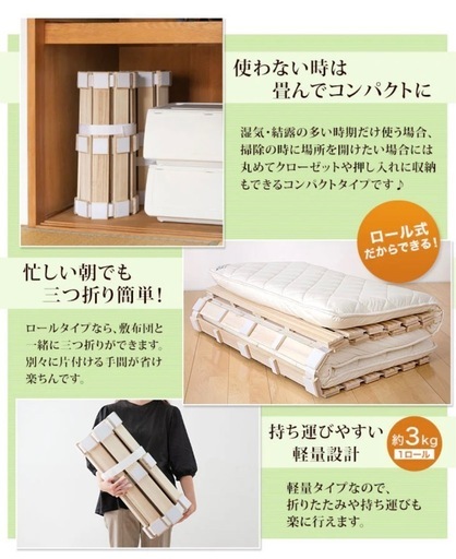 セミダブル　天然桐すのこベッド