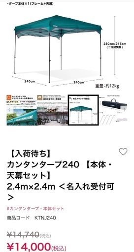 最終値下【中古品】KANTAN TARP 240 ダークグリーン 最終値下【中古品】KANTAN TARP 240 ダークグリーン タープ