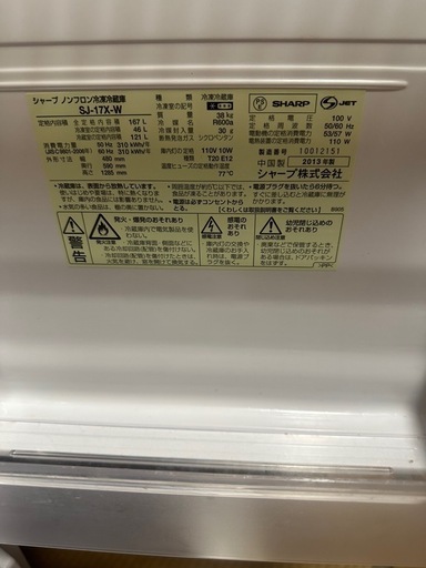 冷蔵庫　167ℓ