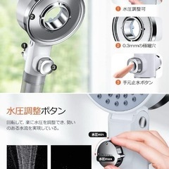 新品　省エネ　節水　シャワーヘッドの画像