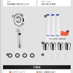 新品　省エネ　節水　シャワーヘッドの画像