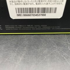 ○WiMAX 2+Speed Wi-Fi au ポケットWi-Fi SIMカードありの画像