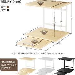 冷蔵庫上ラック レンジラック スライド棚付き キッチン 収納ラックの画像