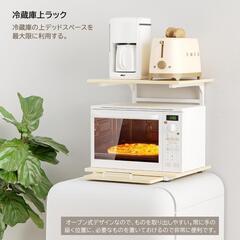 冷蔵庫上ラック レンジラック スライド棚付き キッチン 収納ラックの画像