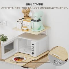 冷蔵庫上ラック レンジラック スライド棚付き キッチン 収納ラックの画像