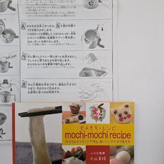 おもちつき(くるりんもっちー)🍡クッキングトイの画像
