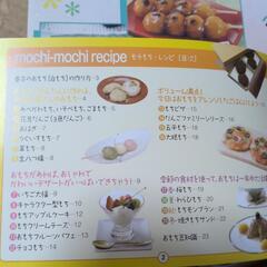 おもちつき(くるりんもっちー)🍡クッキングトイの画像