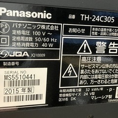 パナソニックVIERA  2015年製の画像