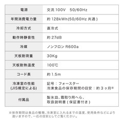 冷凍庫！！の画像
