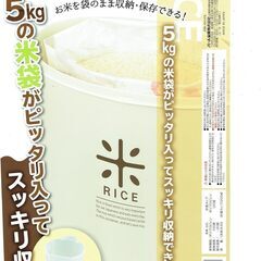 【新品】パール金属 米びつ 5kg 日本製 計量カップ付 の画像