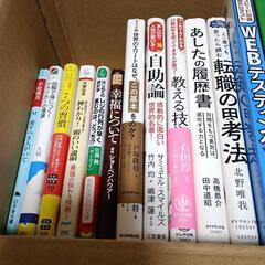 転職関係の本など21冊セットの画像