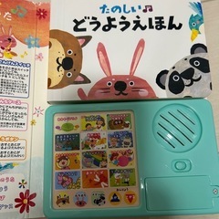 音のなる絵本の画像