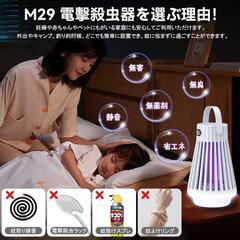 ✨️【2025年最新・革新版】CHICHL 電撃殺虫器 M29✨️の画像