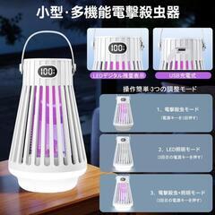 ✨️【2025年最新・革新版】CHICHL 電撃殺虫器 M29✨️の画像