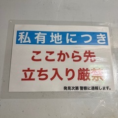 注意看板 ラミネートいろいろの画像