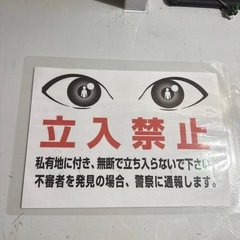 注意看板 ラミネートいろいろの画像